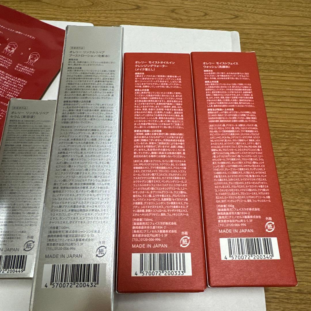 【新品】Aurelie. オレリープレミアムセット 6点セット