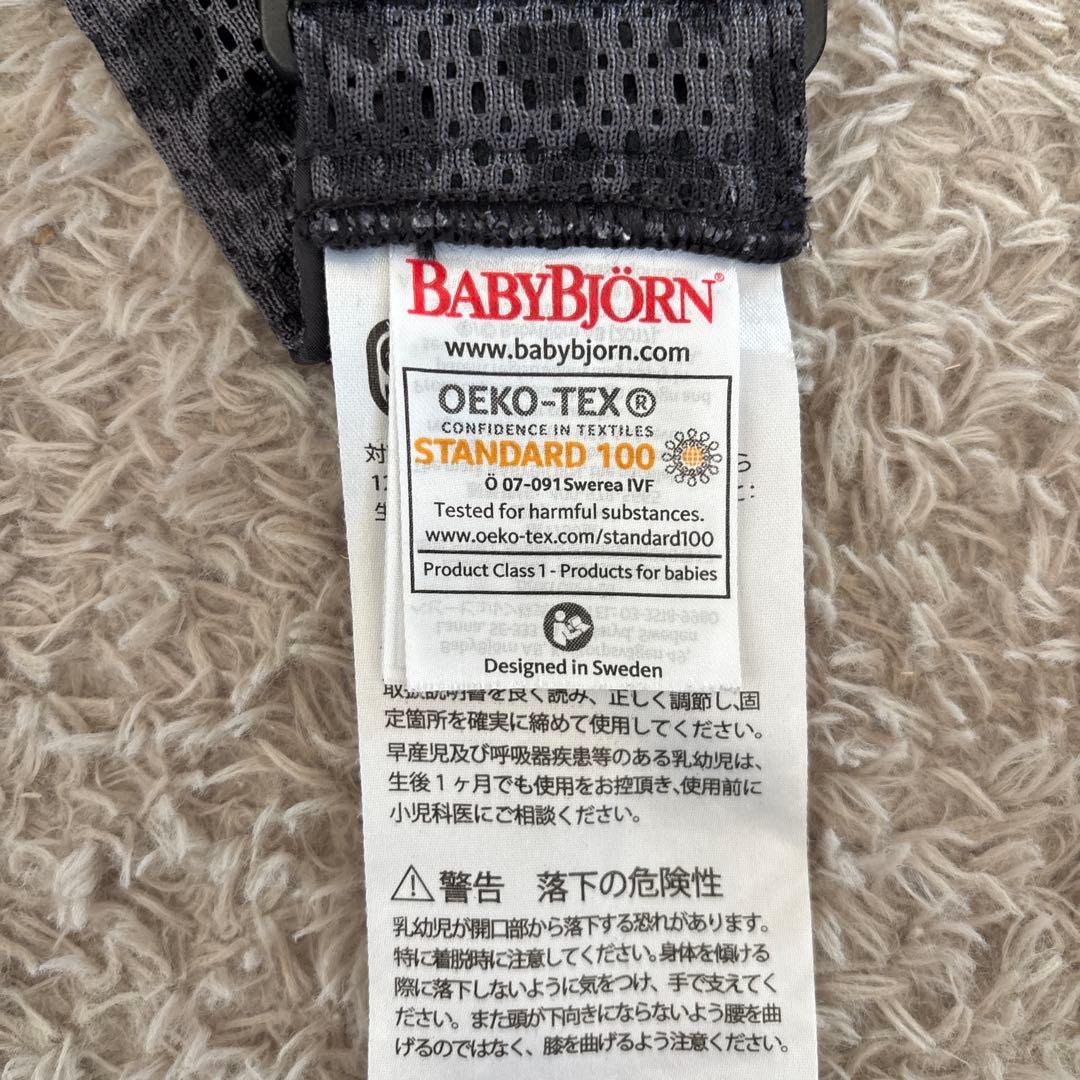 BABYBJÖRN 抱っこ紐 ヒョウ柄 3.2-4.5kg
