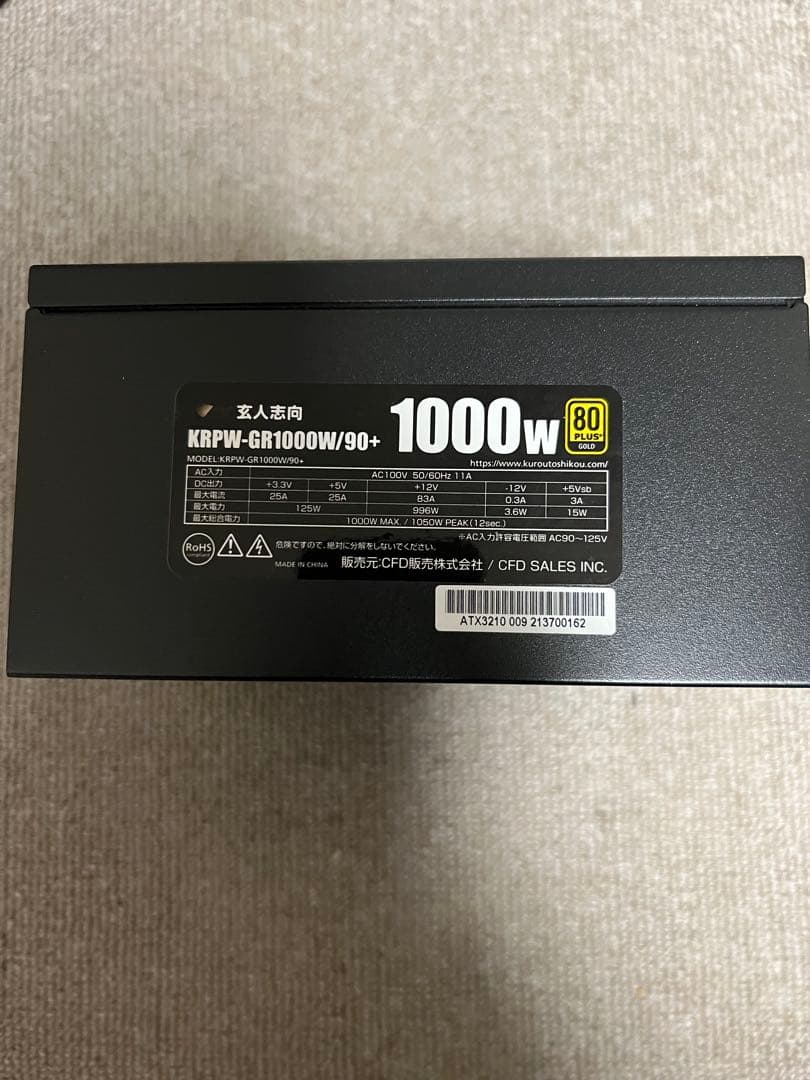 玄人志向 KRPW-GR1000W/90+ 1000W電源ユニット