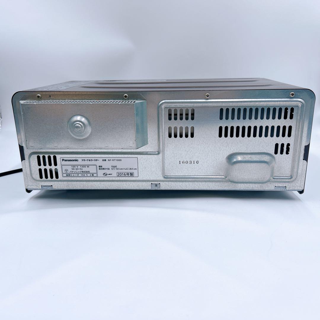 Panasonic スモーク&ロースターけむらん亭NF-RT1000 おまけ有り