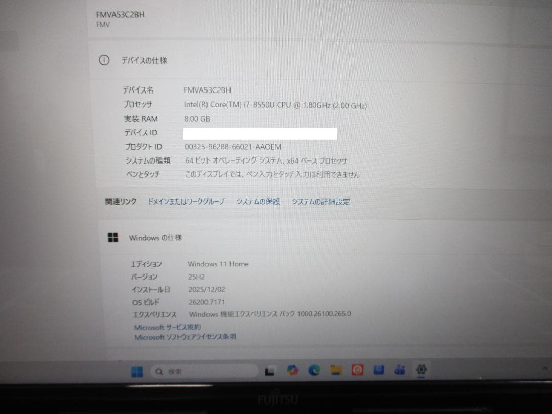 富士通ノートPC Corei7 第8世代、バッテリー93%、ブルーレイ