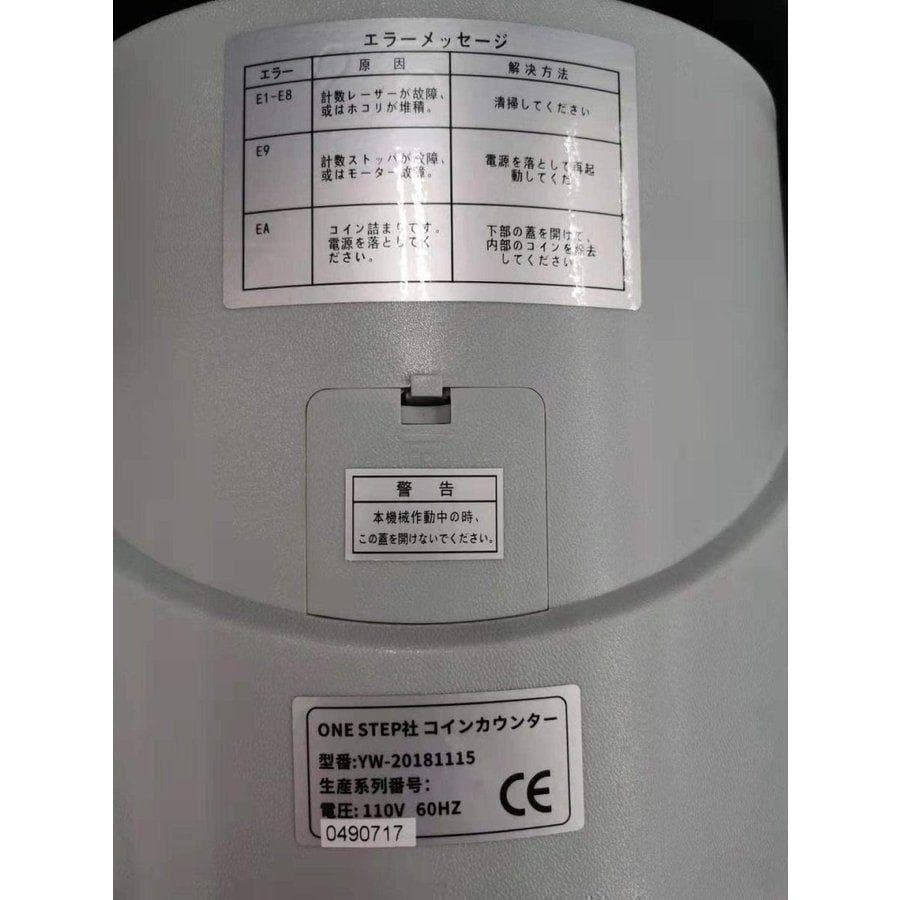 カウンター 日本硬貨専用 270枚/分 操作パネル 日本語表記 55