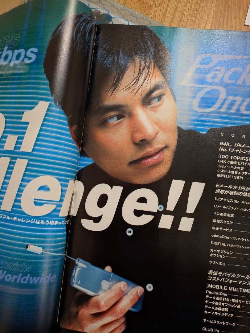 n*g様 織田裕二　IDO/au パンフレットセット　22冊セット