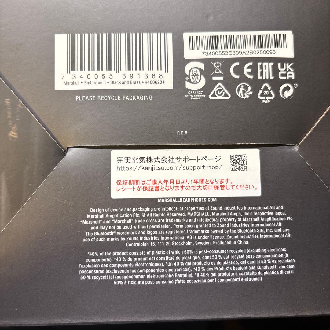 Marshall emberton II マーシャルエンバートン2