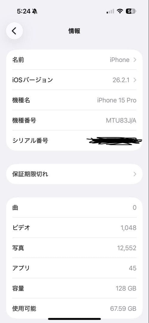 【美品、早い者勝ち】Apple iPhone 15Pro 本体