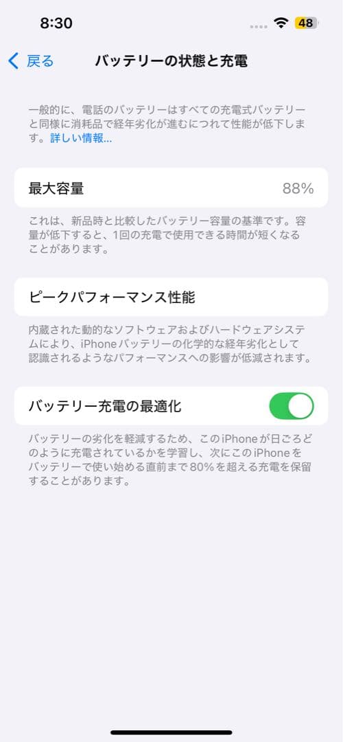 【美品】Apple iPhone 13 ピンク 128GB バッテリー容量88%