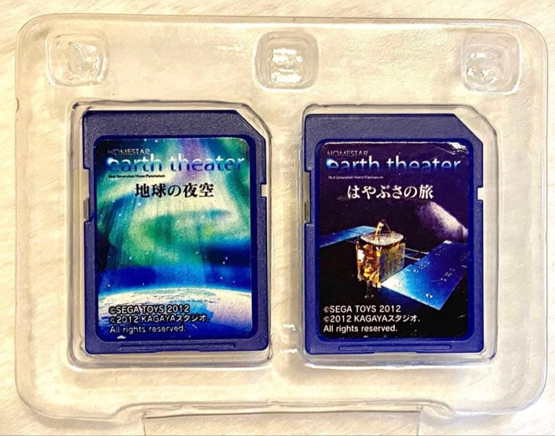STAR earththeater アースシアター 家庭用プラネタリウム