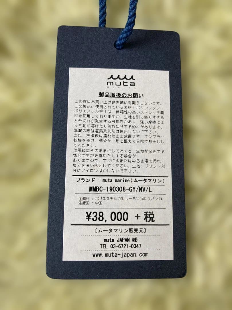 新品　ｍｕｔａ　MARINE フルジップフード付きジャケット