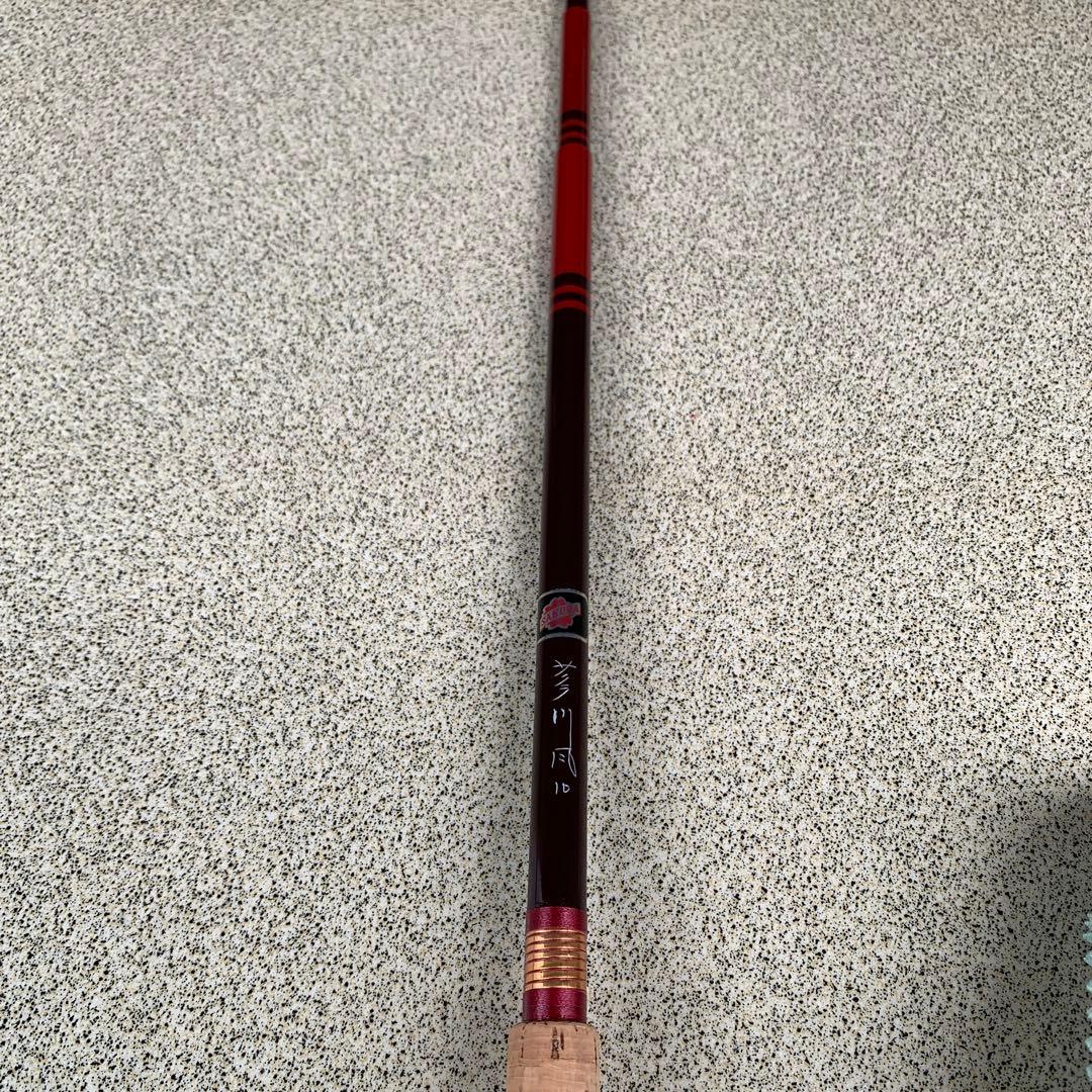 宇崎日新SUPERテンカラ320 櫻井漁具サクラ川凡10