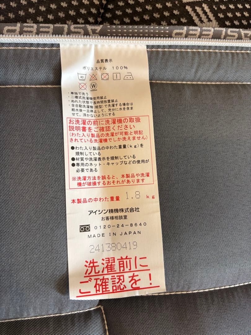 ASLEEP アスリープ ファインレボ マットレスのみ ダブル 夏・冬カバー付