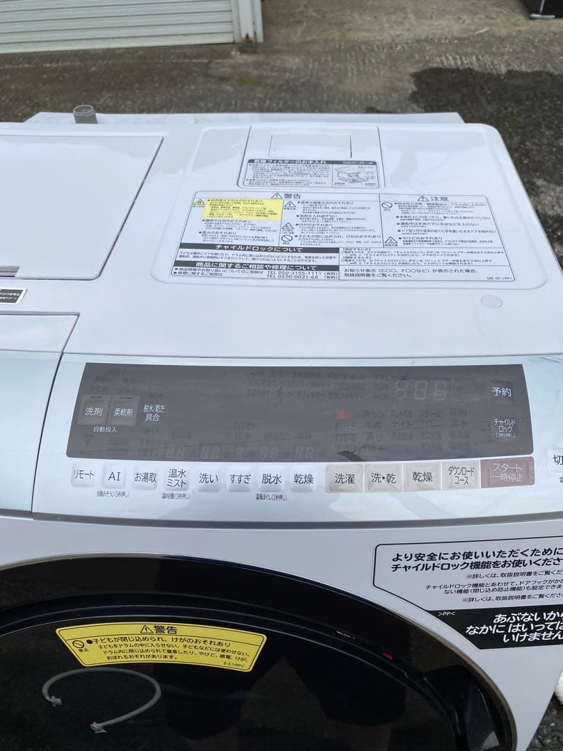 カ*ー様 BD-SX110EL日立ドラム2019年式(古河市引き取り可能)