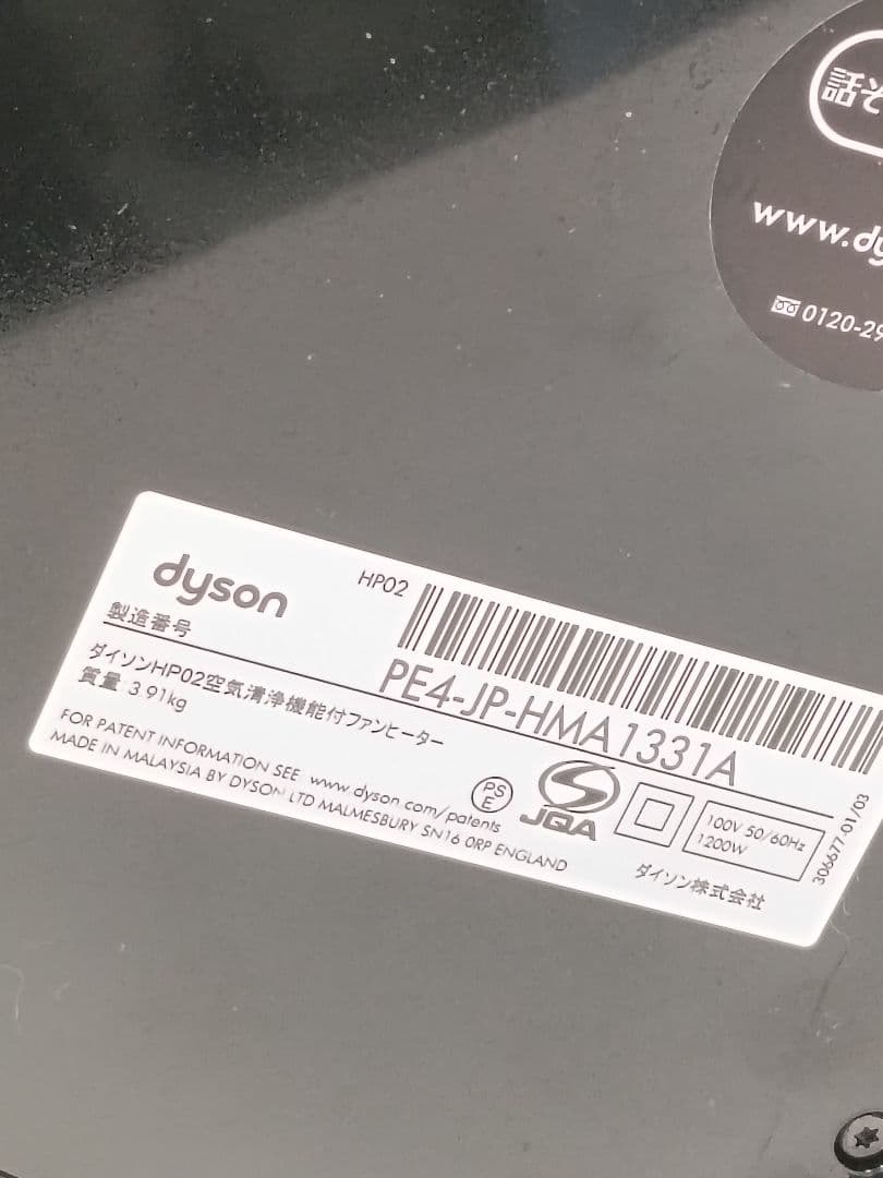ヒゲ男子様♫dyson pure hot+cool link HP02