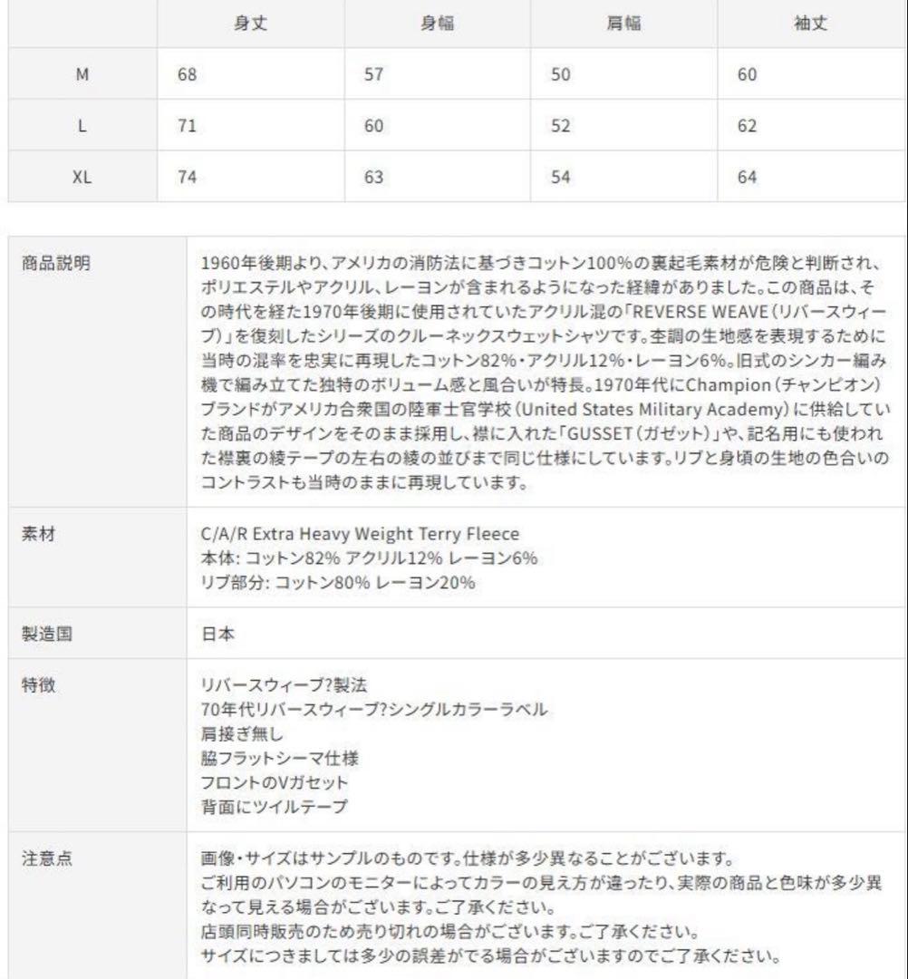 【美品】Champion TRUE TO ARCHIVES C3-A028 XL