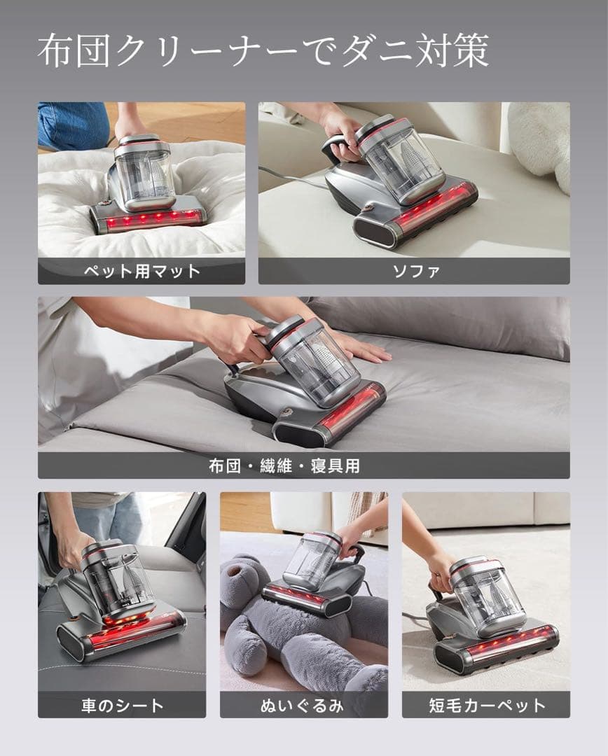 布団クリーナー 20KPa強力吸引 65℃熱風乾燥 UV除菌 超音波 ダニ対策