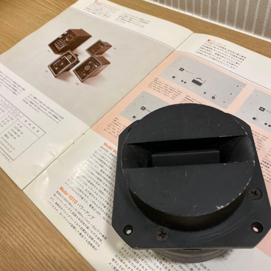 JBL 2405 ツイーターペア　1973〜4年製　作動確認済　カタログ2冊追加