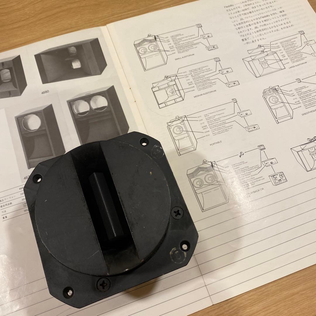 JBL 2405 ツイーターペア　1973〜4年製　作動確認済　カタログ2冊追加