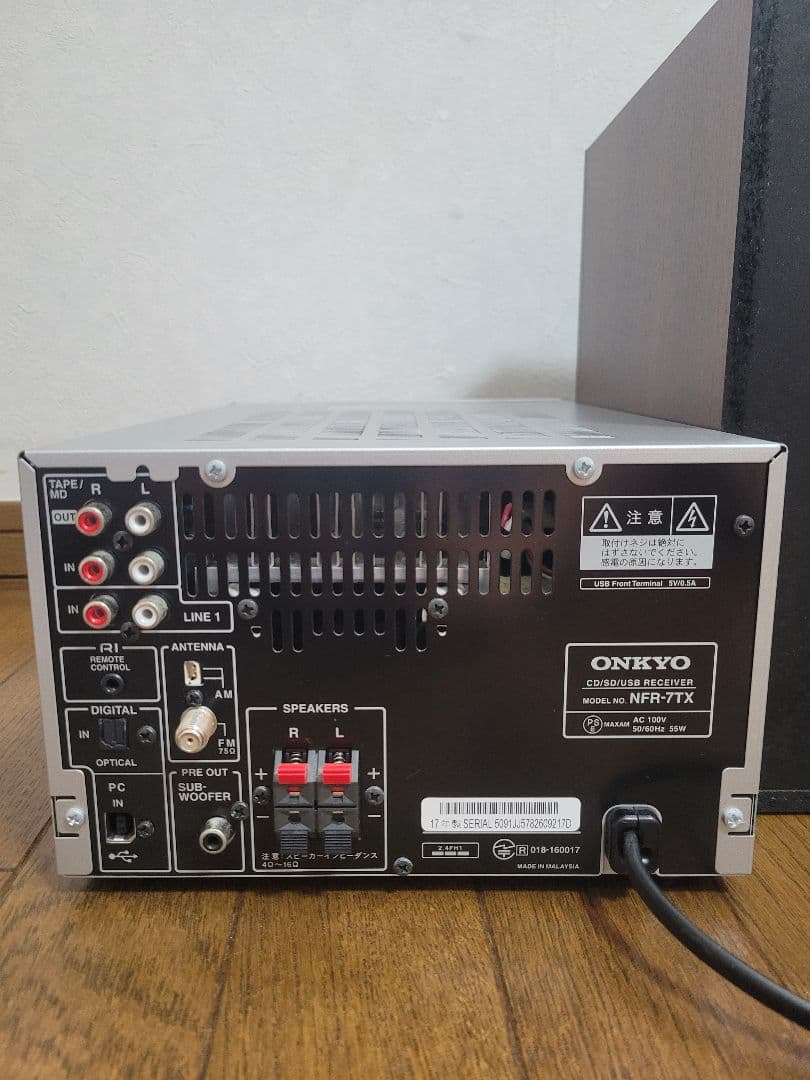 【最終処分価格】ONKYO NFR-7TX コンポセット