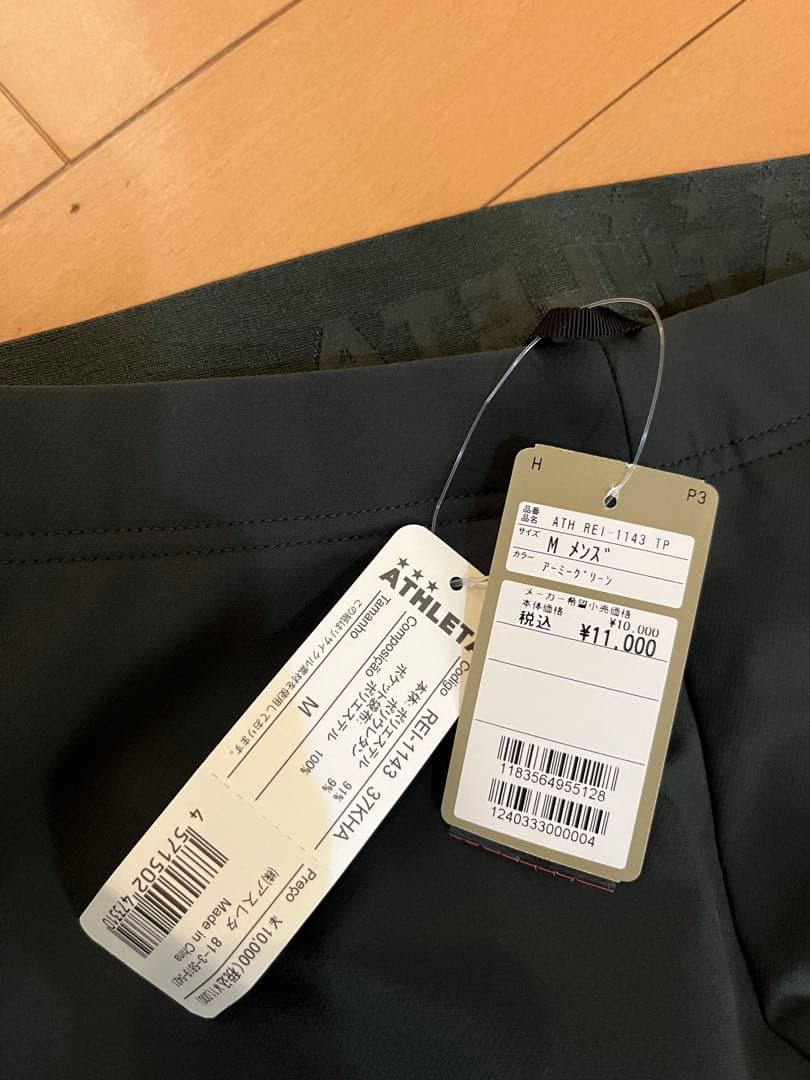 アスレタATHLETA O-rei 上下セット　ウォーマーピステ　Ｍサイズ