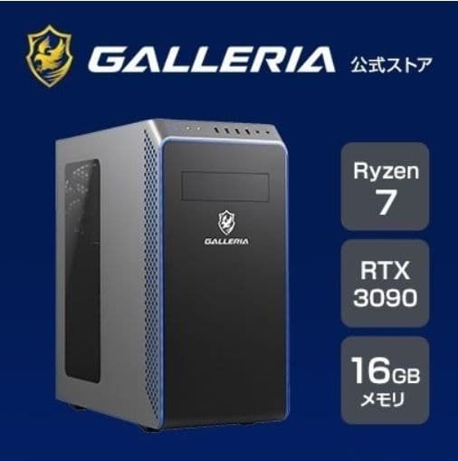 最新ゲーミングPC GALLERIA RTX 3090