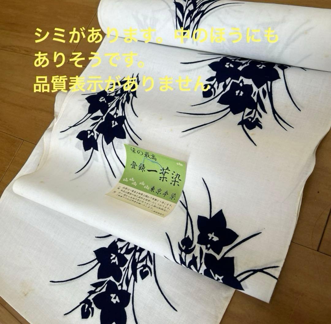 3 浴衣反物　純綿　まとめ　１０点セット