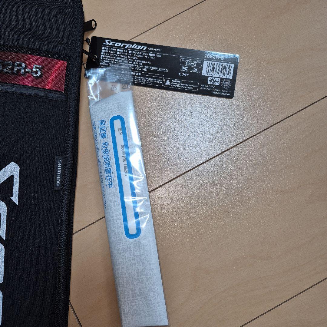 シマノ　19スコーピオン1652R-5 　新品未使用品