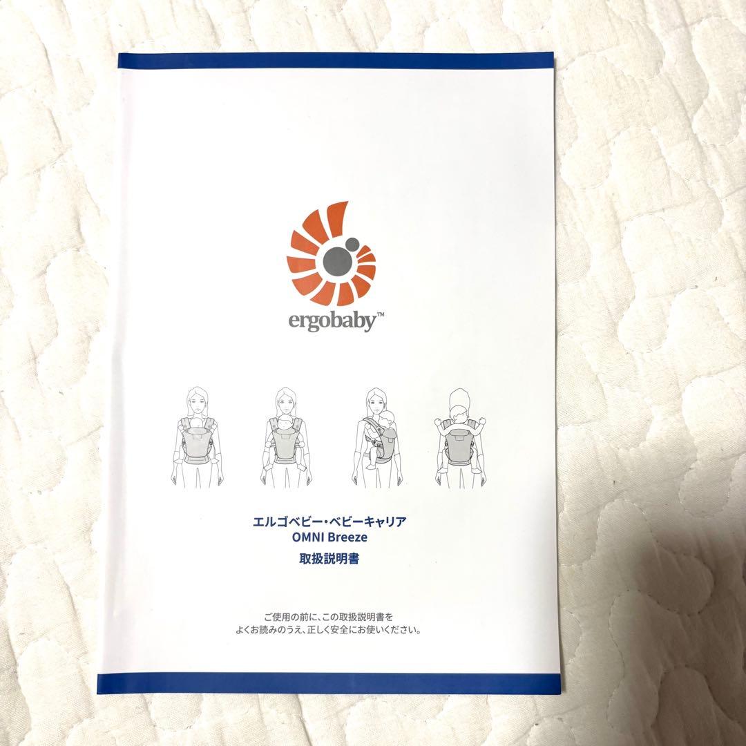 ergobaby OMNI Breeze パールグレー 抱っこ紐