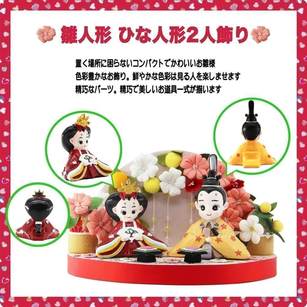 雛人形 お雛様 親王飾り2人飾り 桃の節句 コンパクト 玄関 初節句 桐箱入り