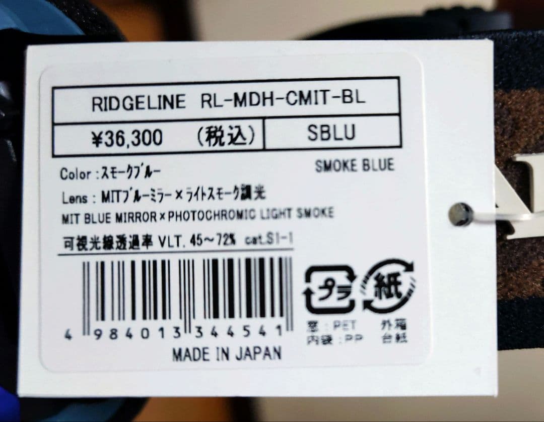 SWANS RIDGELINE MITブルーミラー ゴーグル