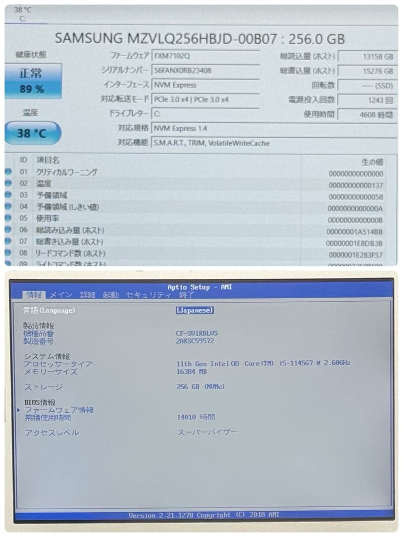 良品 820 レッツノート CF-SV1 第11世代 パナソニック office