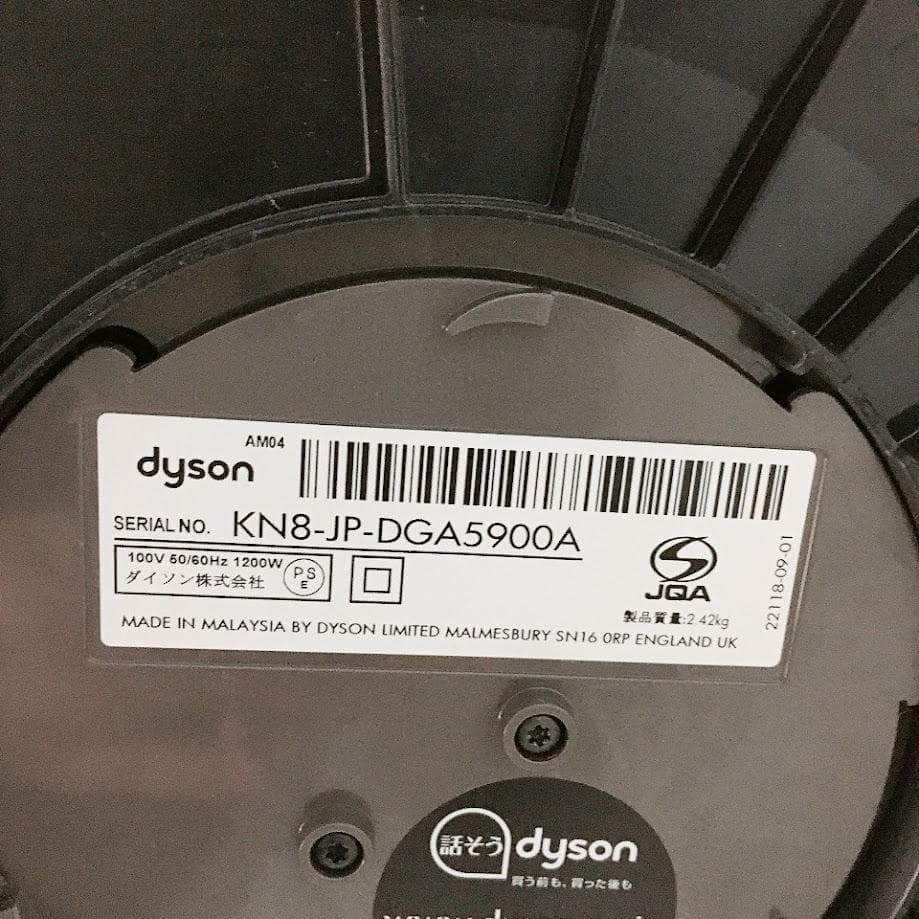 Dyson AM04 温冷セラミックファンヒーター hot+cool