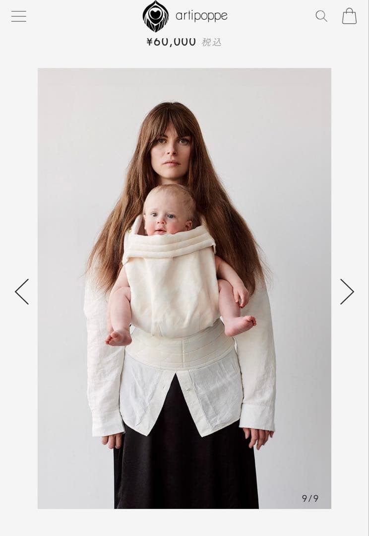 M【新品未使用】アーティポッペ抱っこ紐ザイガイストツイードW オーガニック