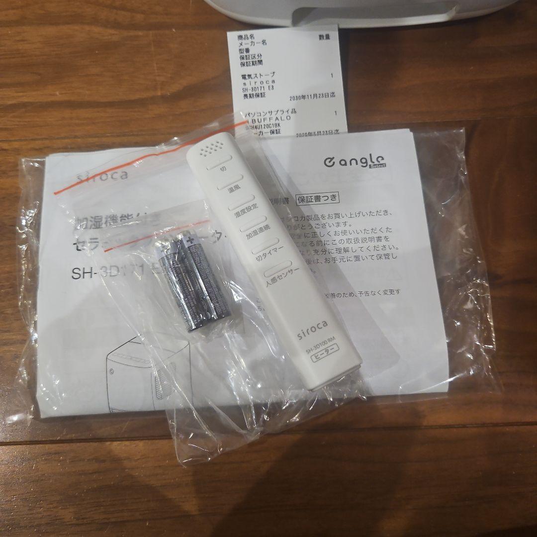 未使用品　siroca セラミックファンヒーター SH-3D171 E3