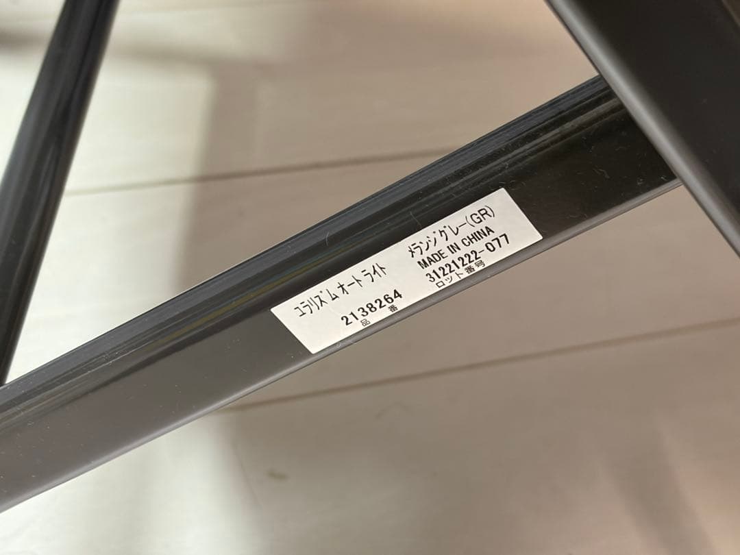 アップリカ　ユラリズム オート ライト　電動ハイローチェア