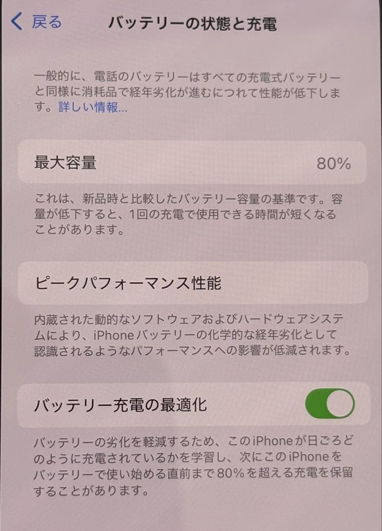 J*J様 Apple iPhone 14 ブラック 本体