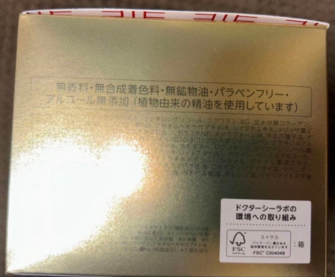 アクアコラーゲンゲルエンリッチリフトEX 200g ¥13,200×2個