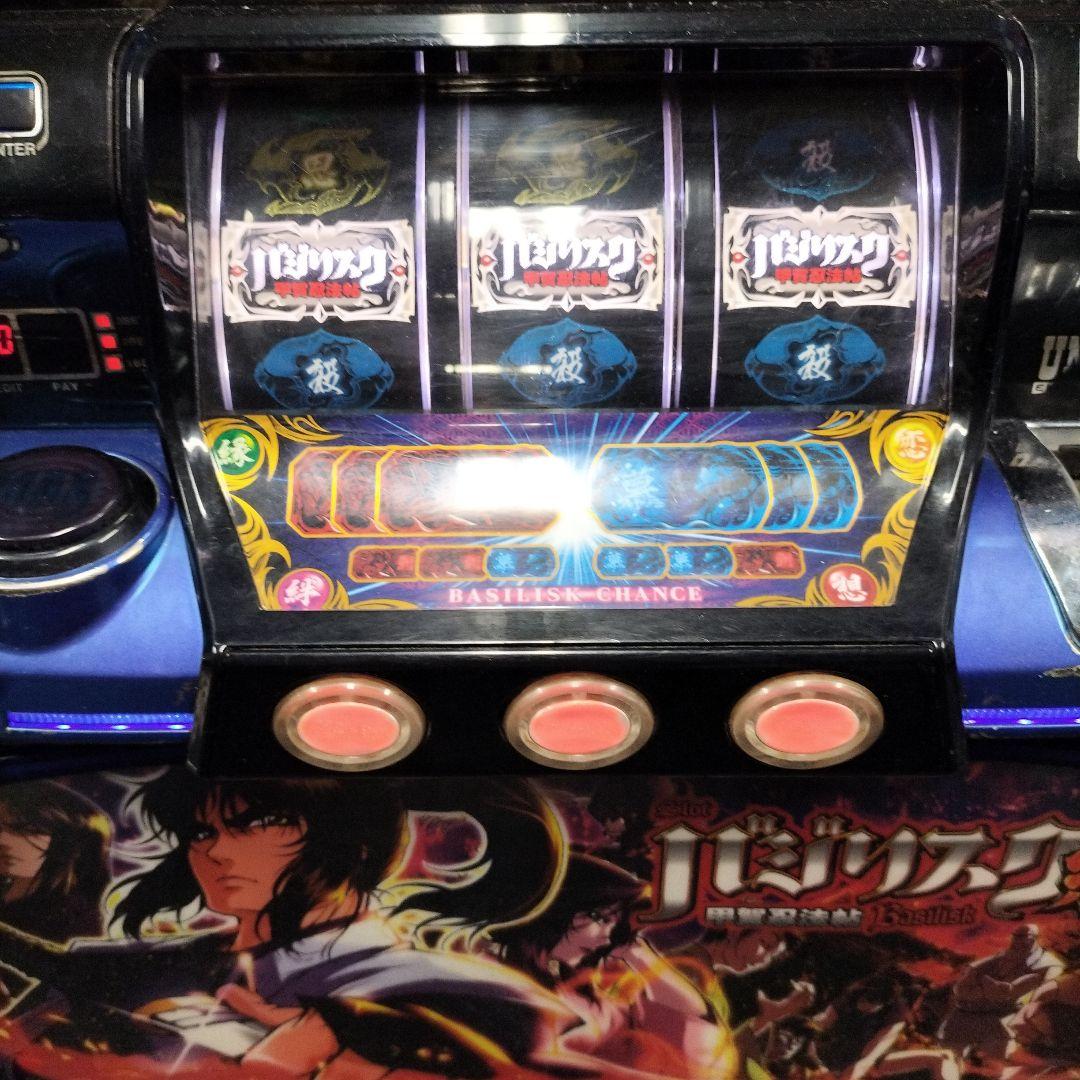 パチスロ実機　バジリスク絆