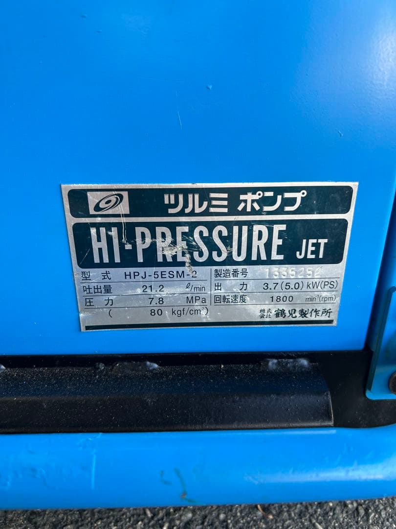 VIP2 綺麗HPJ-5ESM高圧洗浄機防音ガン・高圧ホース・給排水ホースセット