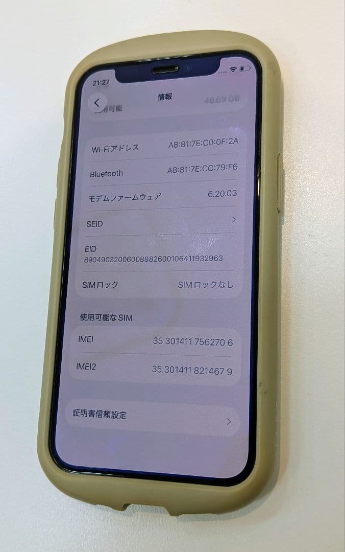 iPhone 12mini 64GB ミントグリーン　SIMフリー