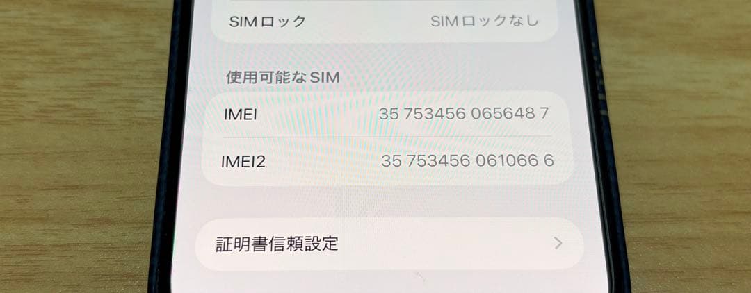 iphone 15 plus ブラック 128GB