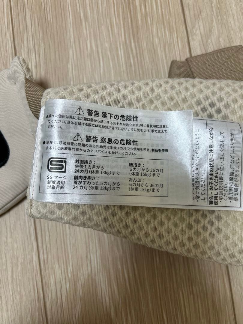 エルゴ抱っこ紐　ナチュラルベージュ＋収納袋　セット