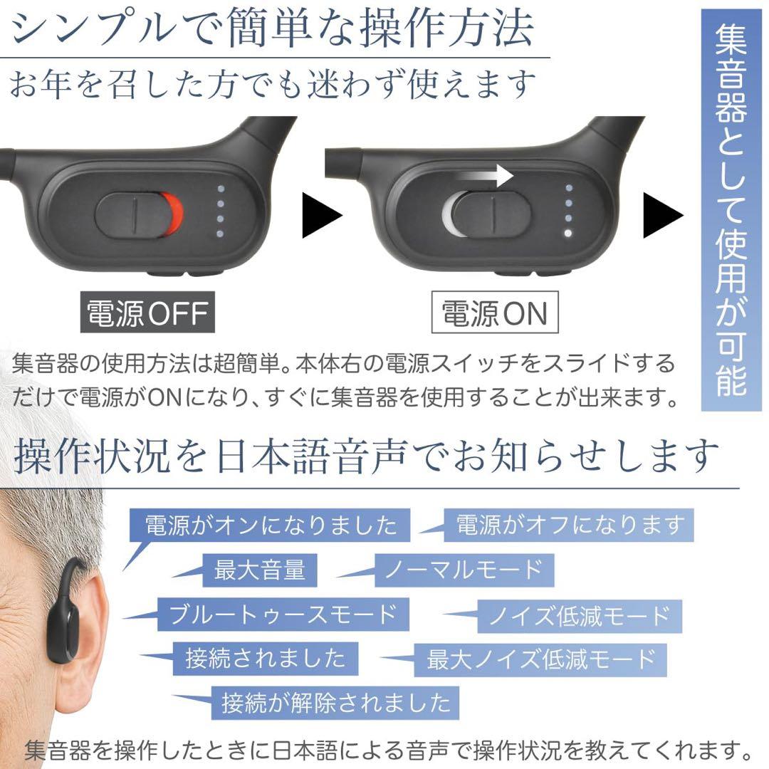 JTT Online 骨伝導 集音器 イヤホン 極 Bluetooth対応 新品