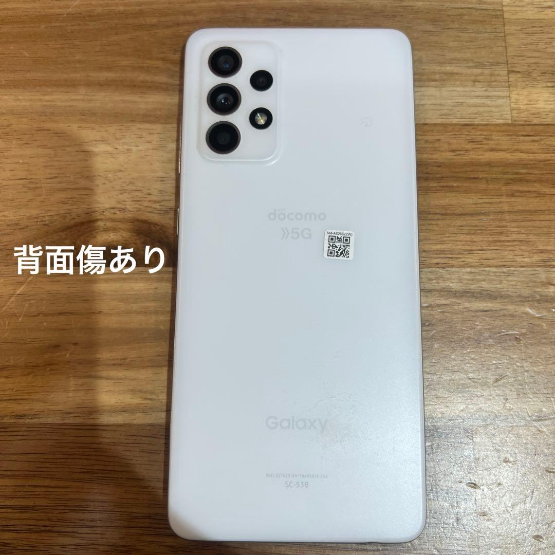 C892 docomo SIMフリー Galaxy A52 5G SC53B
