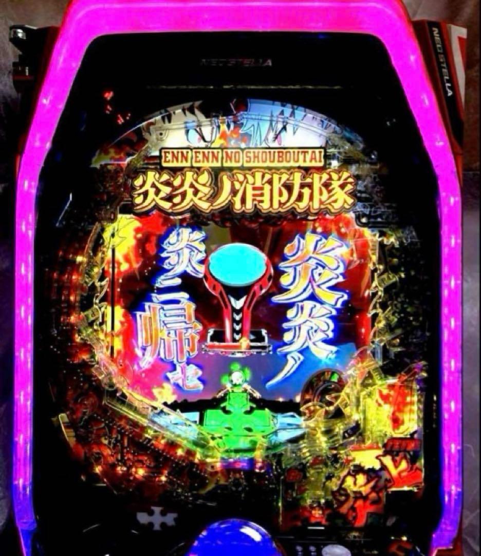 ⭐️パチンコ実機☆フルオート&手打循環両仕様＊Ｐフィーバー炎炎ノ消防隊☆送料込‼️