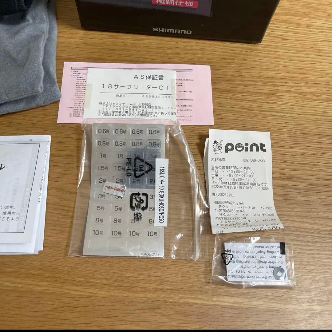 18 サーフリーダー CI4＋ 30極細