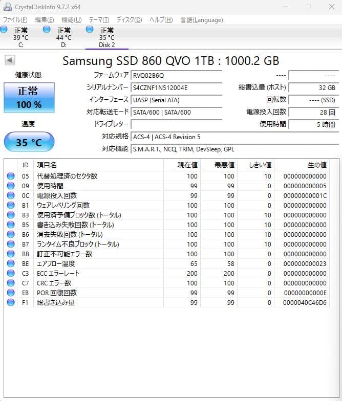Samsung 860 QVO 1TB SSD　ほぼ未使用