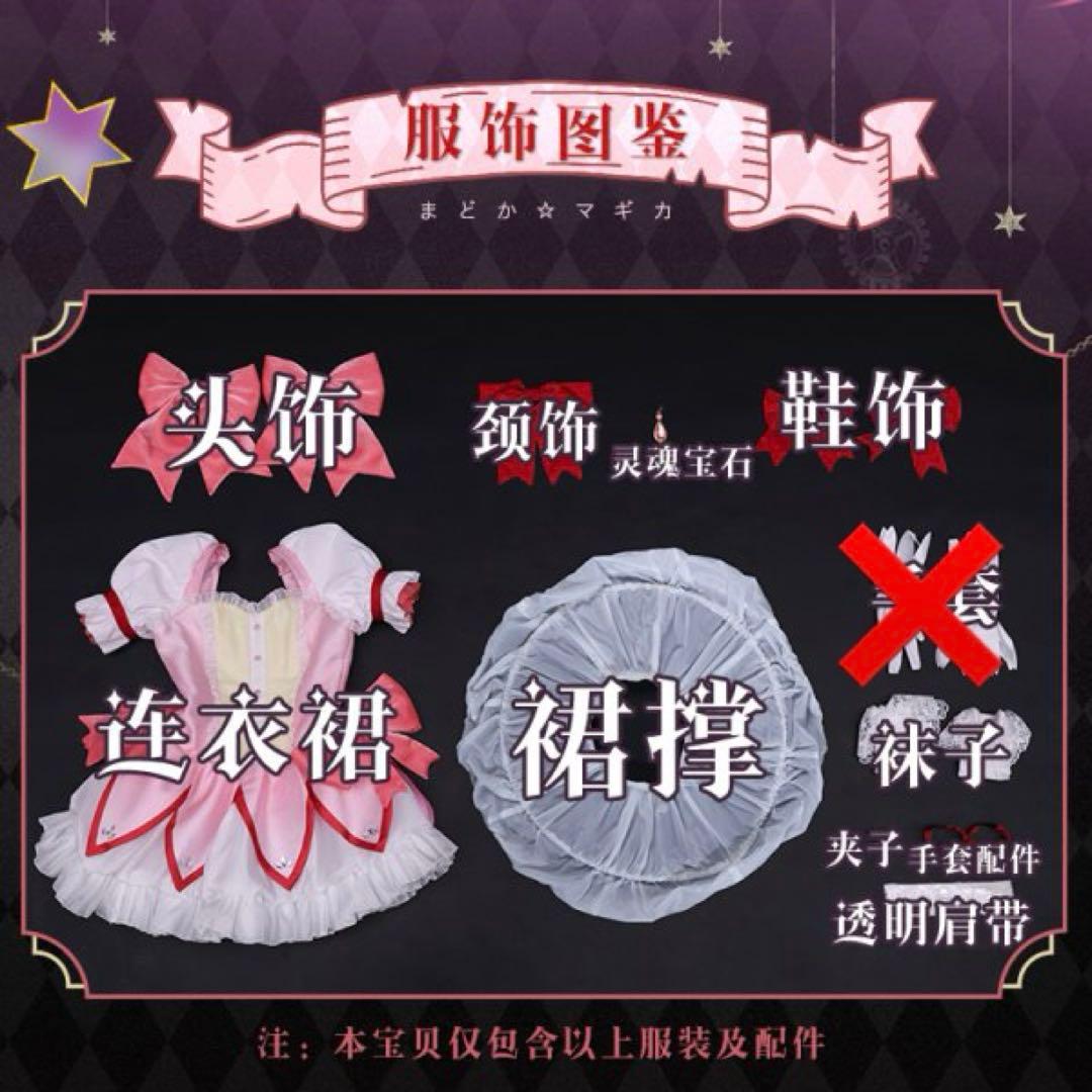 五次元　三分妄想　鹿目まどかコスプレ