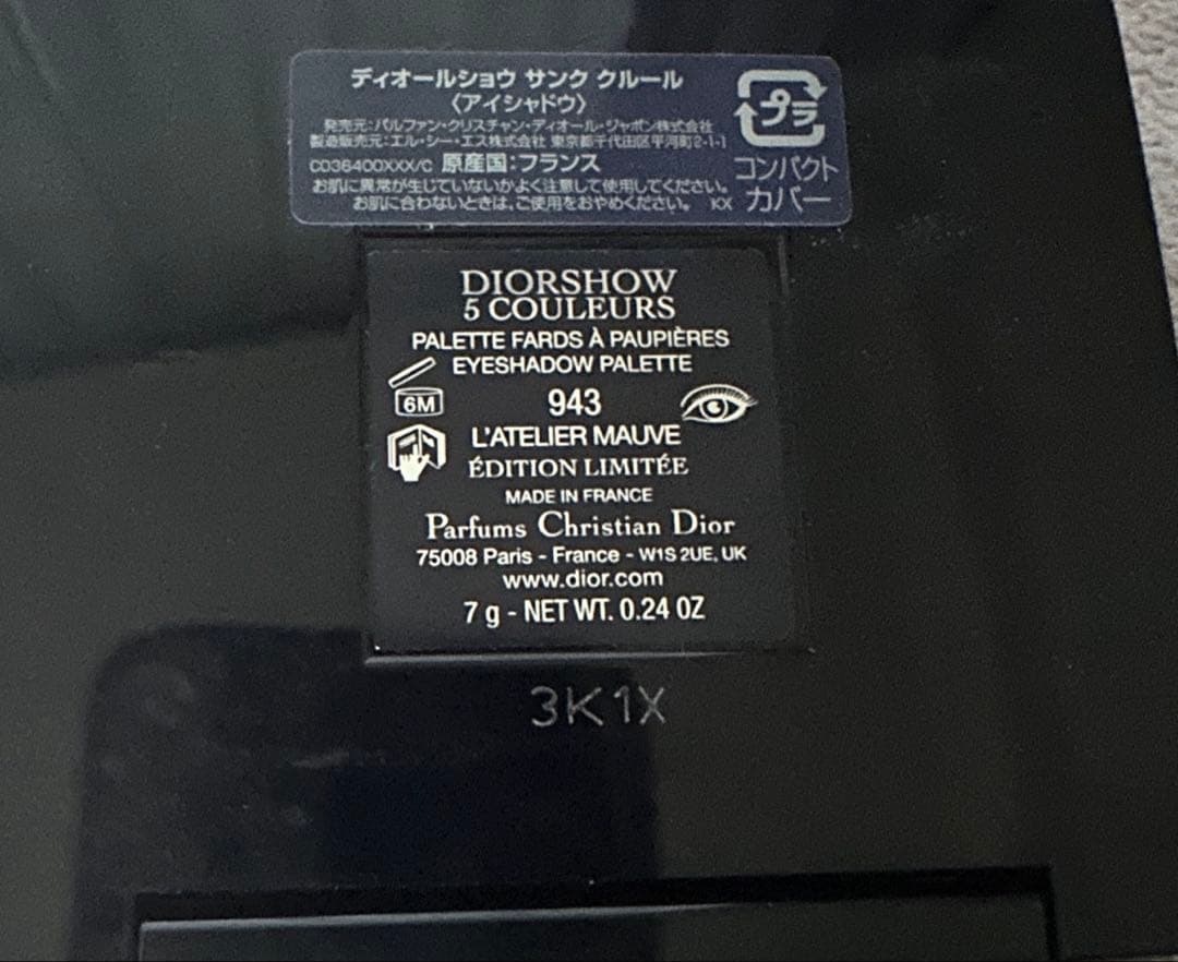 ディオール　アトリエモーヴ　アイシャドウ