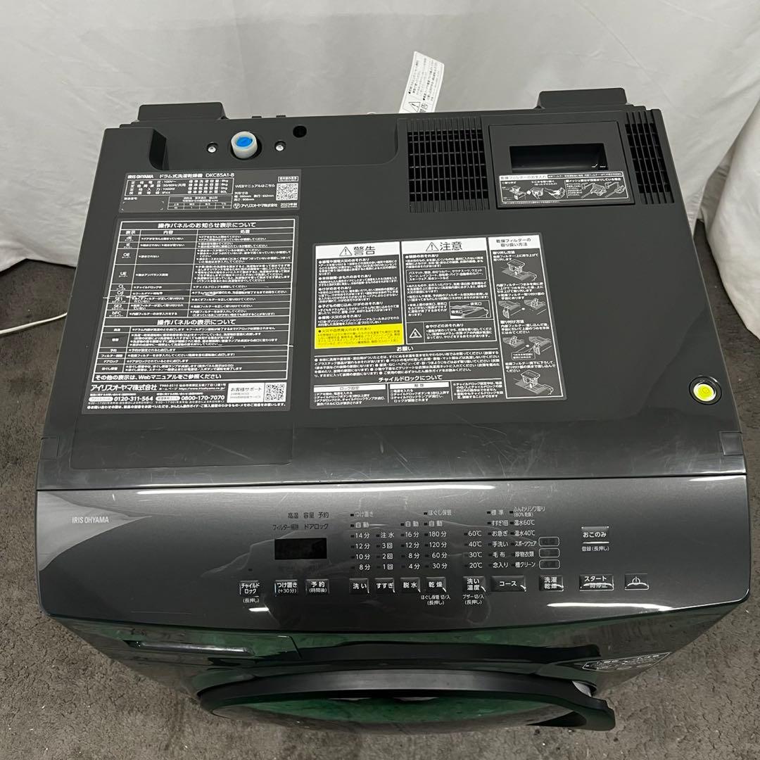 4⭕️ドラム式洗濯機　23年　乾燥　8キロ　黒　綺麗　安い　アイリス　設置無料