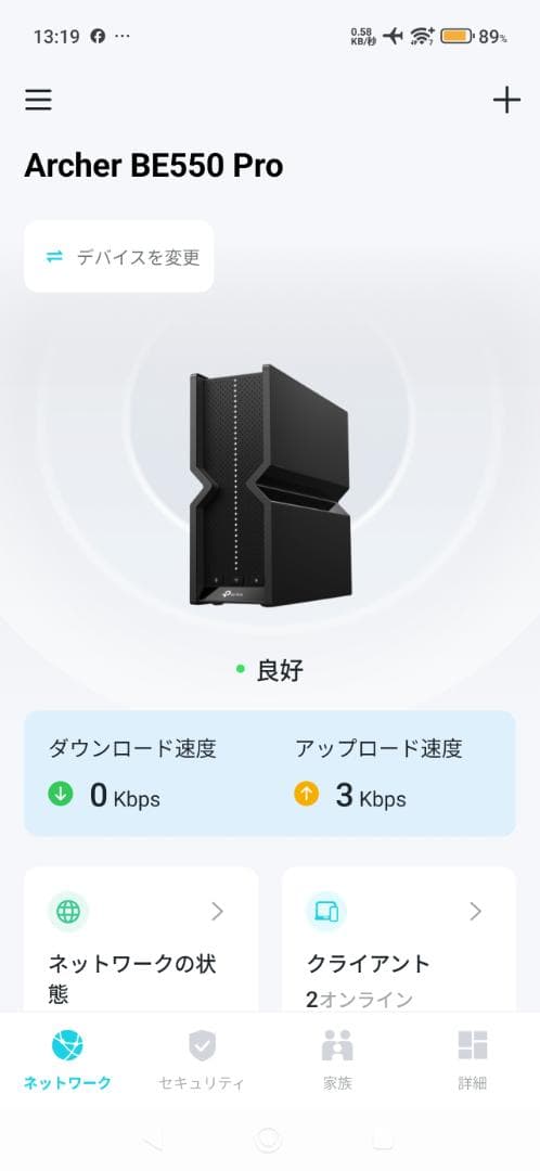 TP-Link BE9700 BE550Pro Ver.2 WiFi-7ルーター