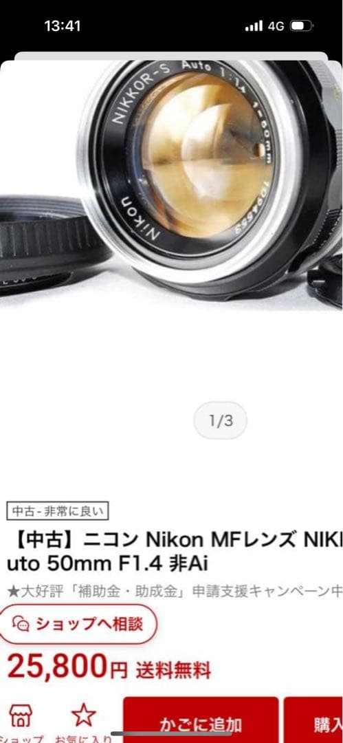 7日日曜日のみ価格希少純正AI改造日本光学 s AUTO 50mm f1.4美品